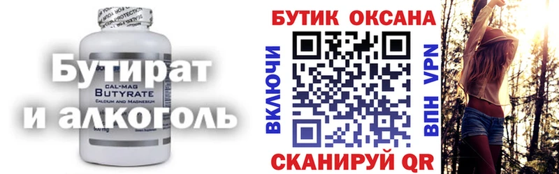 даркнет какой сайт  Краснообск  Бутират буратино 