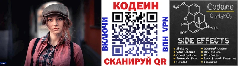 Codein Purple Drank  Краснообск 