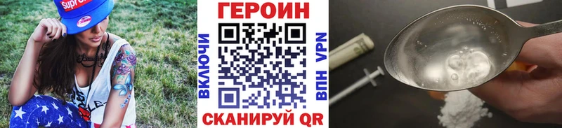 ГЕРОИН герыч  hydra как войти  Краснообск 