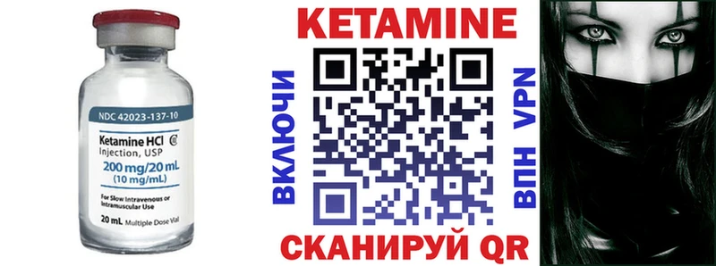 КЕТАМИН VHQ  Краснообск 