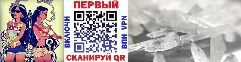 Метамфетамин кристалл  Краснообск 