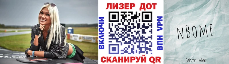 Марки NBOMe 1500мкг  где найти наркотики  мега сайт  Краснообск 